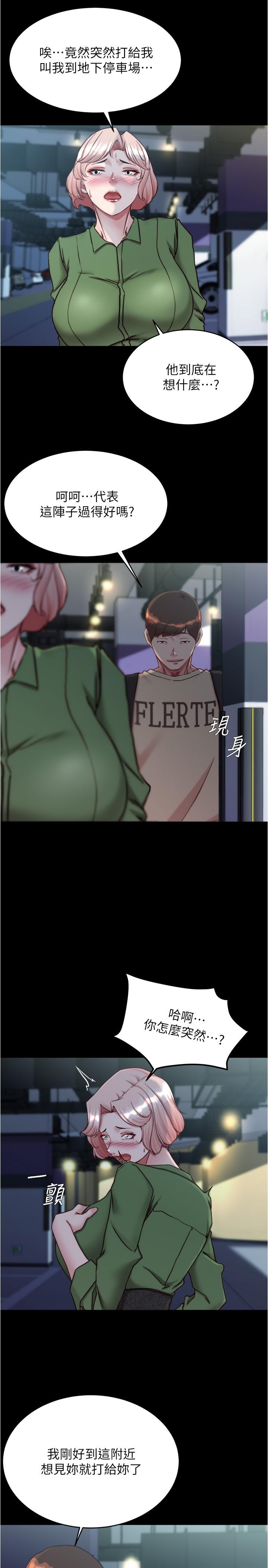 Panty Note Raw - Chapter 141 [photo 20] - MangaPorn