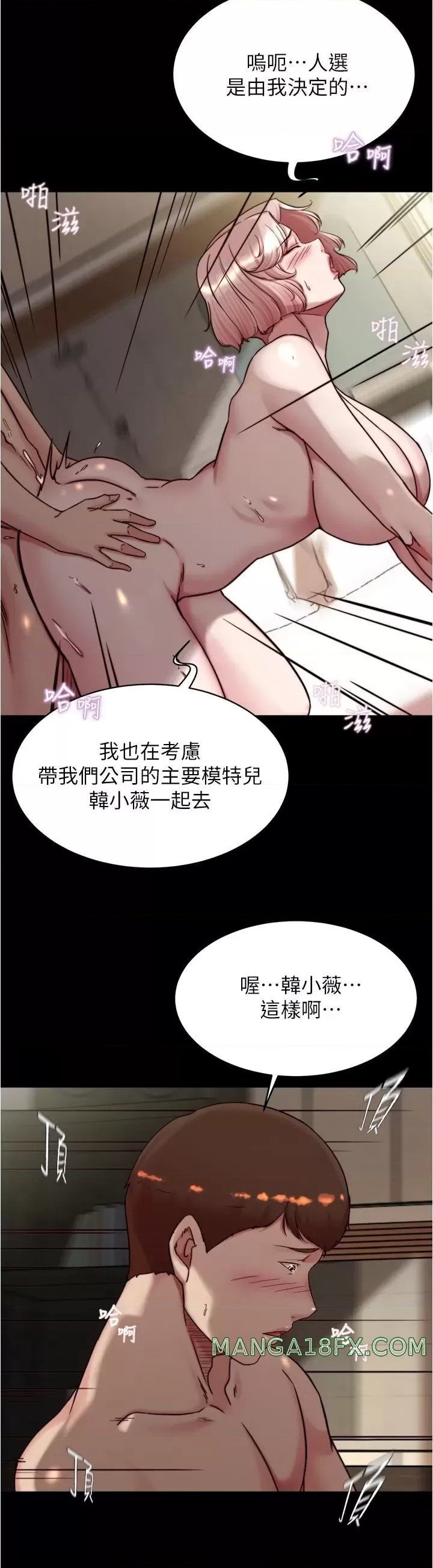 Panty Note Raw - Chapter 142 [photo 25] - MangaPorn