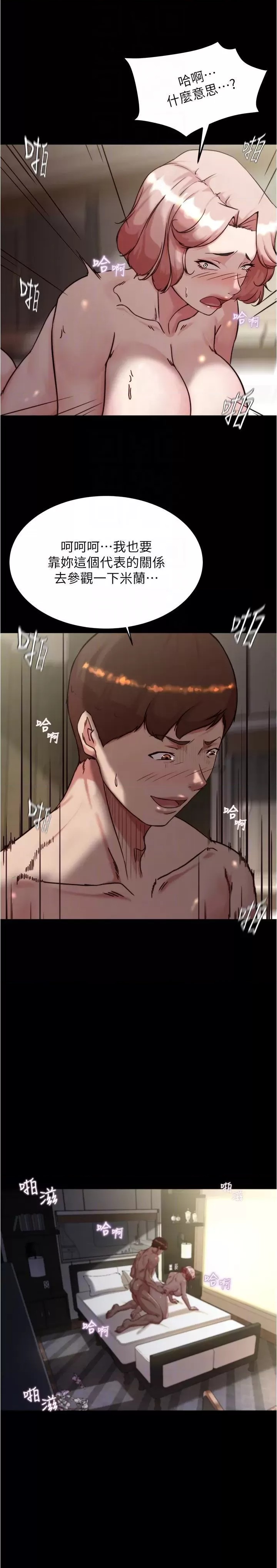 Panty Note Raw - Chapter 142 [photo 28] - MangaPorn