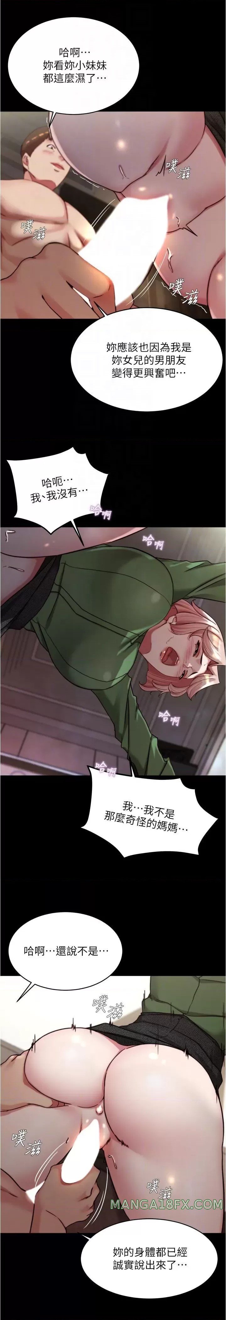 Panty Note Raw - Chapter 142 [photo 6] - MangaPorn