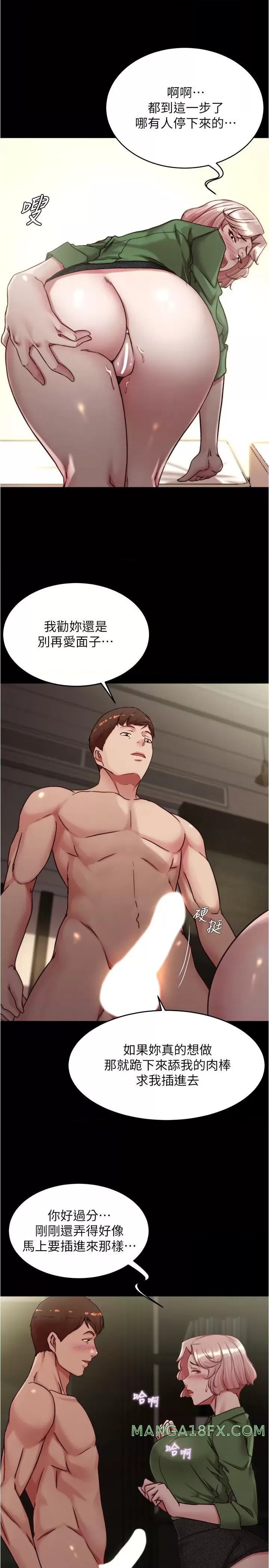 Panty Note Raw - Chapter 142 [photo 8] - MangaPorn