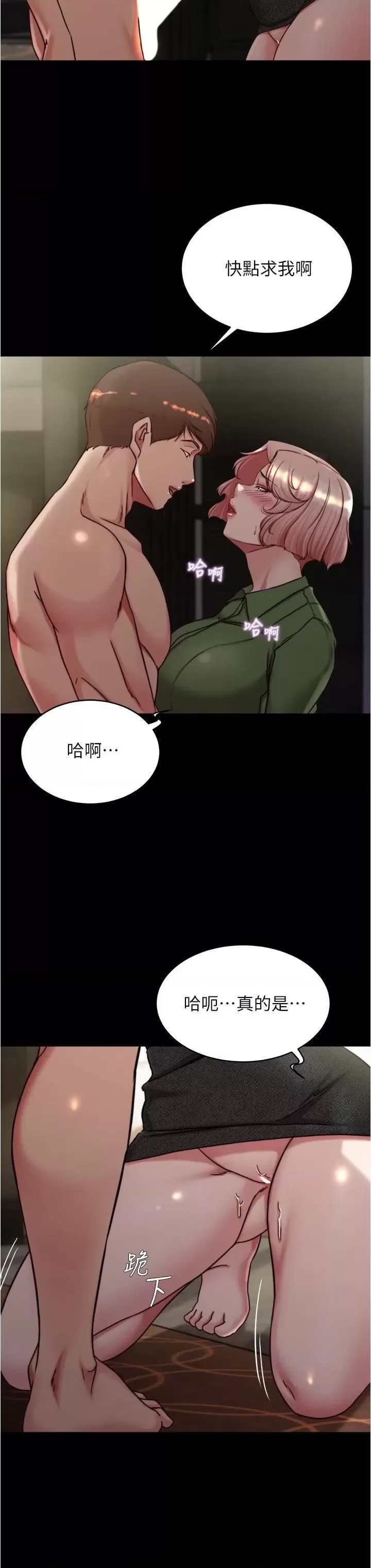 Panty Note Raw - Chapter 142 [photo 9] - MangaPorn