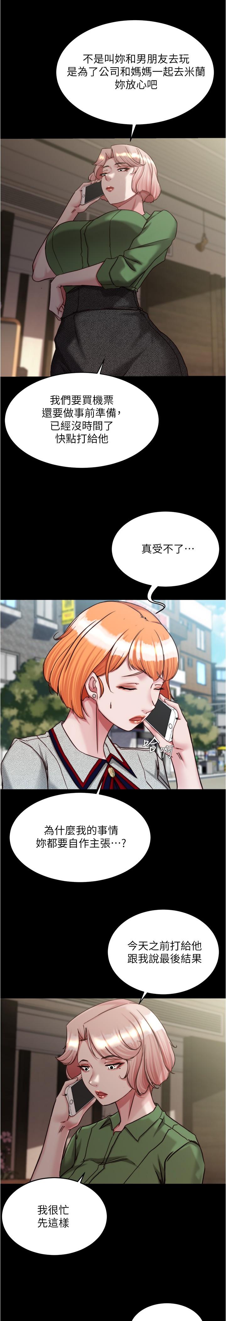 Panty Note Raw - Chapter 143 [photo 19] - MangaPorn