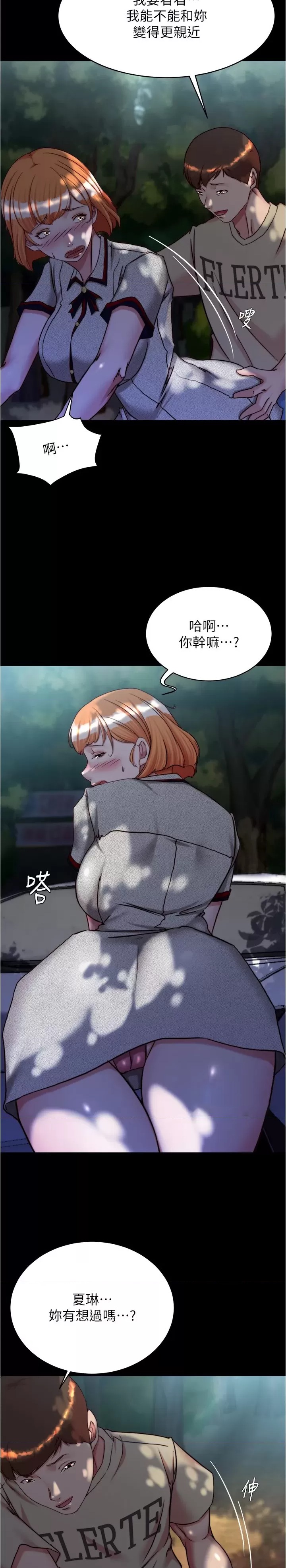 Panty Note Raw - Chapter 144 [photo 11] - MangaPorn