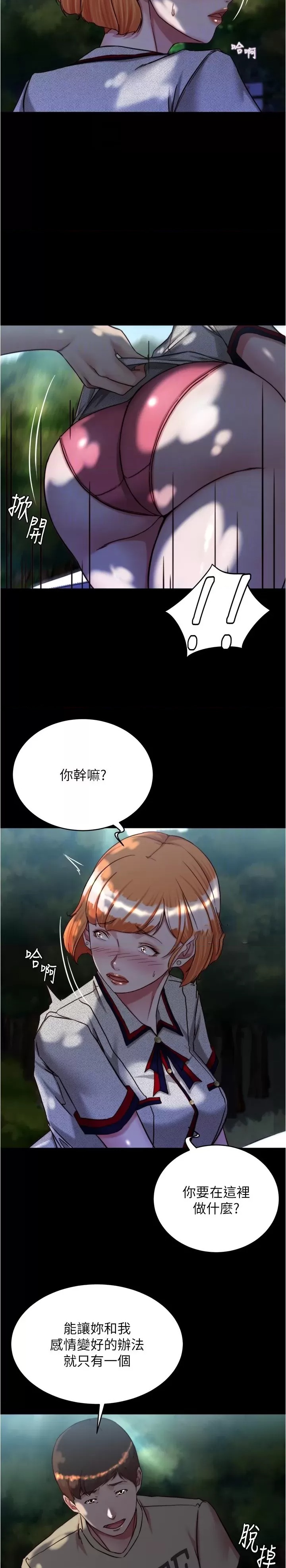 Panty Note Raw - Chapter 144 [photo 13] - MangaPorn