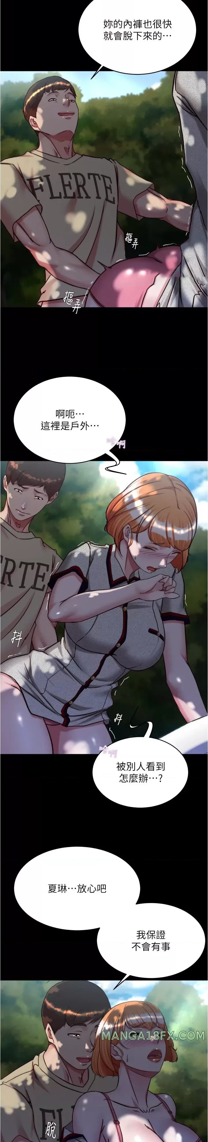 Panty Note Raw - Chapter 144 [photo 15] - MangaPorn