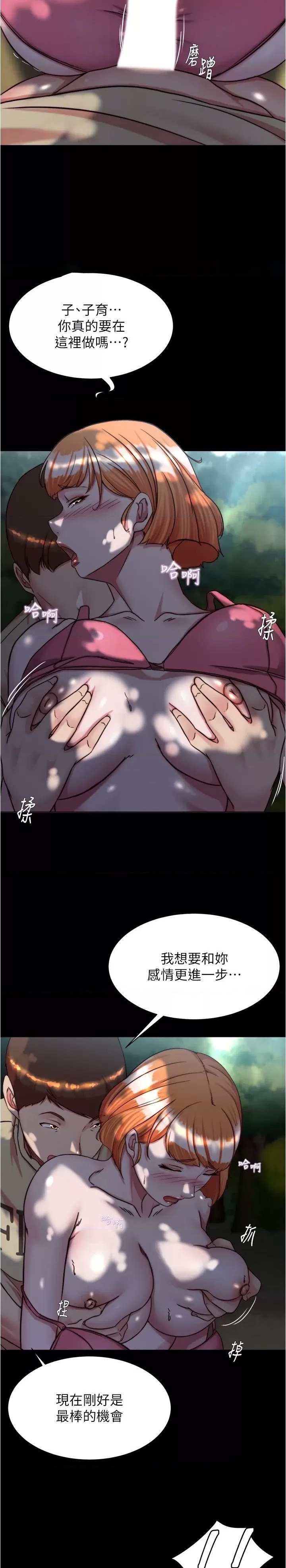 Panty Note Raw - Chapter 144 [photo 17] - MangaPorn