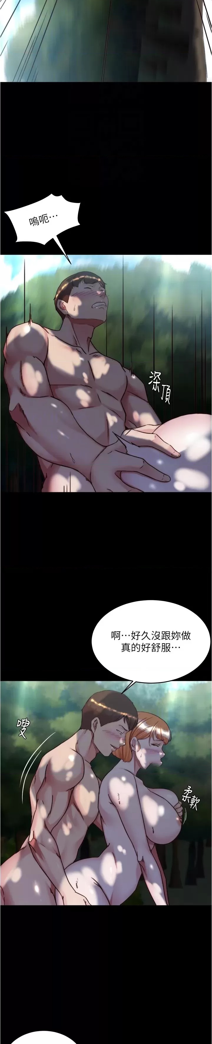 Panty Note Raw - Chapter 144 [photo 20] - MangaPorn