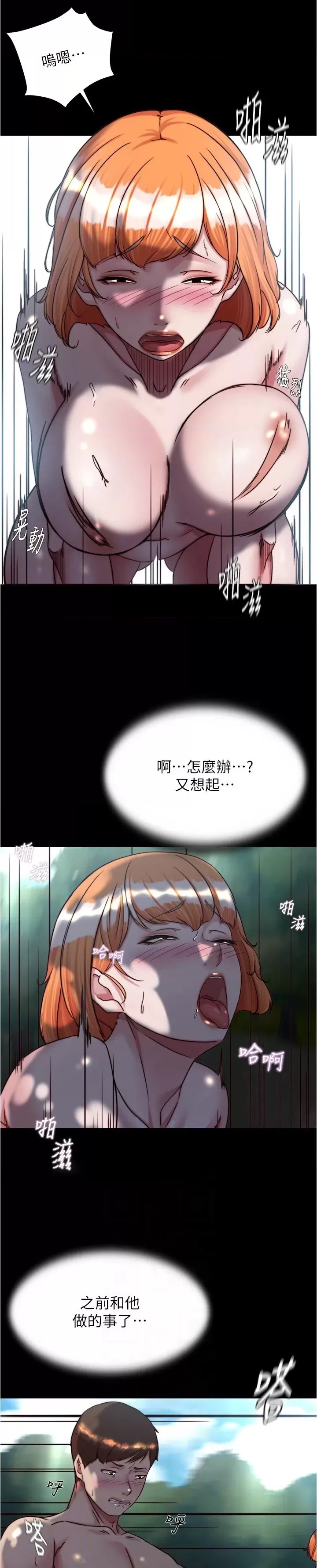 Panty Note Raw - Chapter 144 [photo 23] - MangaPorn