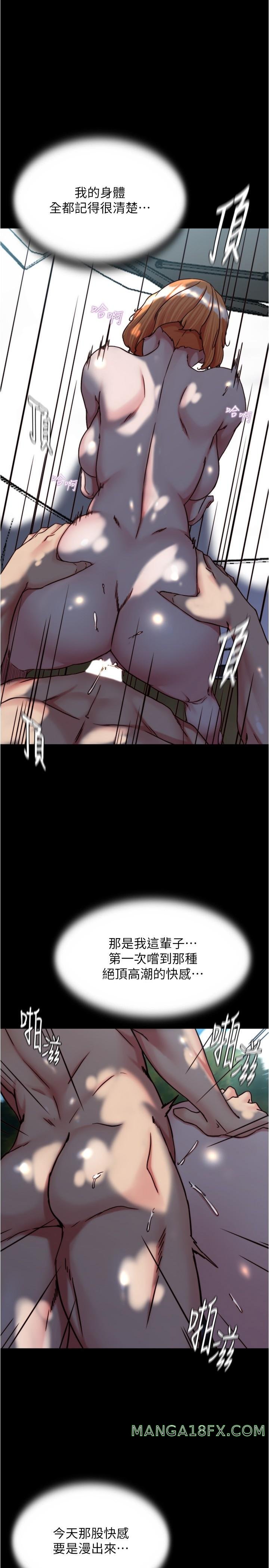 Panty Note Raw - Chapter 145 [photo 1] - MangaPorn