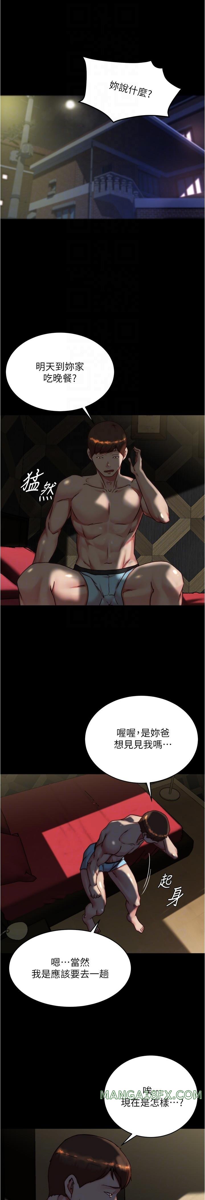 Panty Note Raw - Chapter 145 [photo 26] - MangaPorn