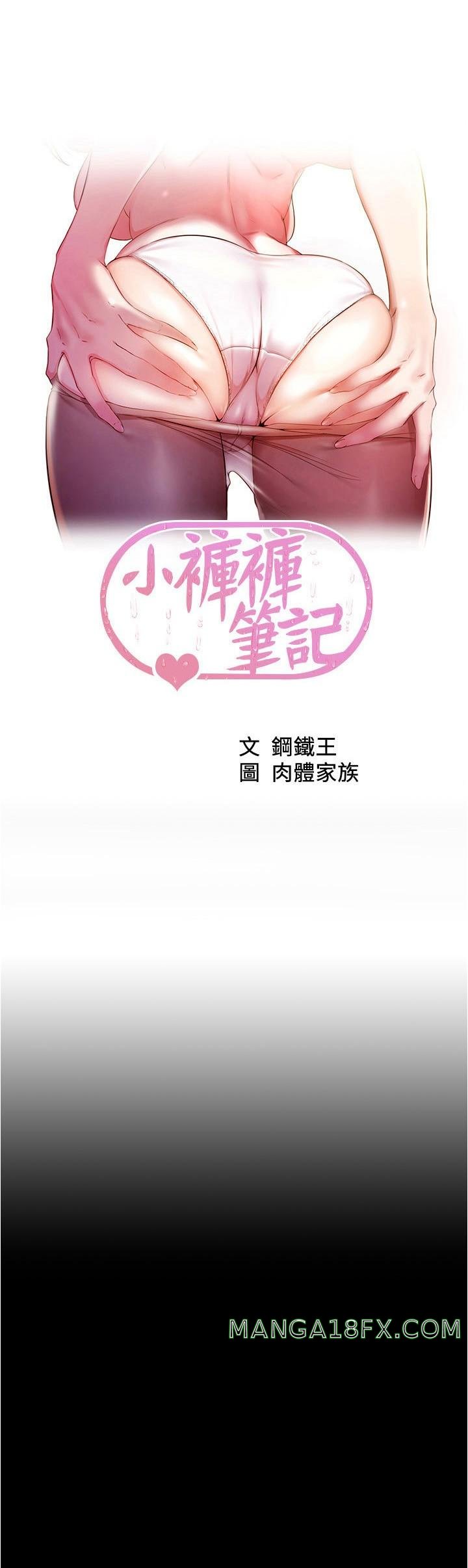 Panty Note Raw - Chapter 145 [photo 3] - MangaPorn