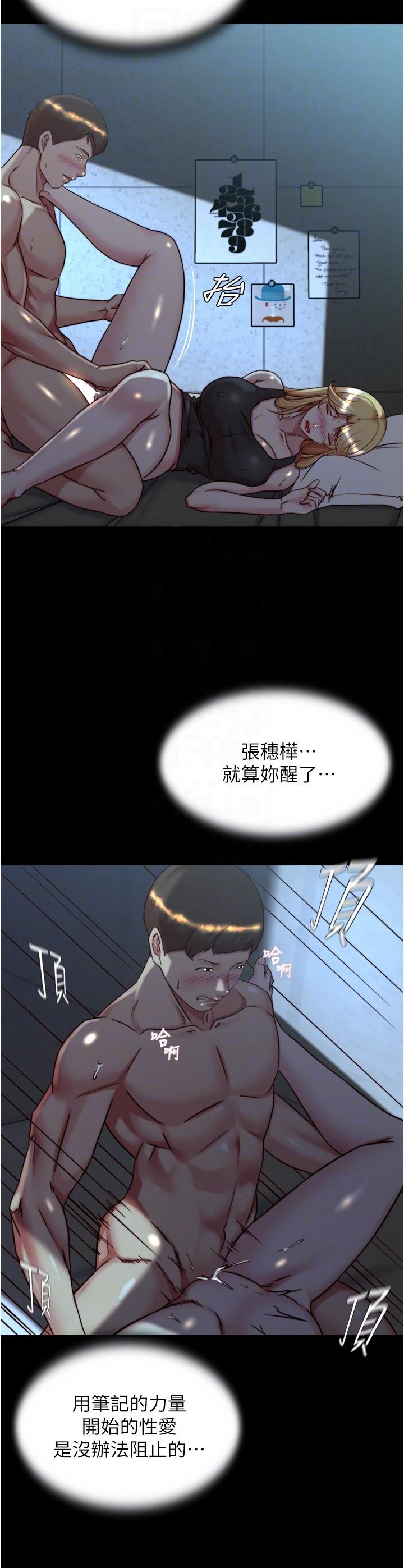 Panty Note Raw - Chapter 146 [photo 22] - MangaPorn