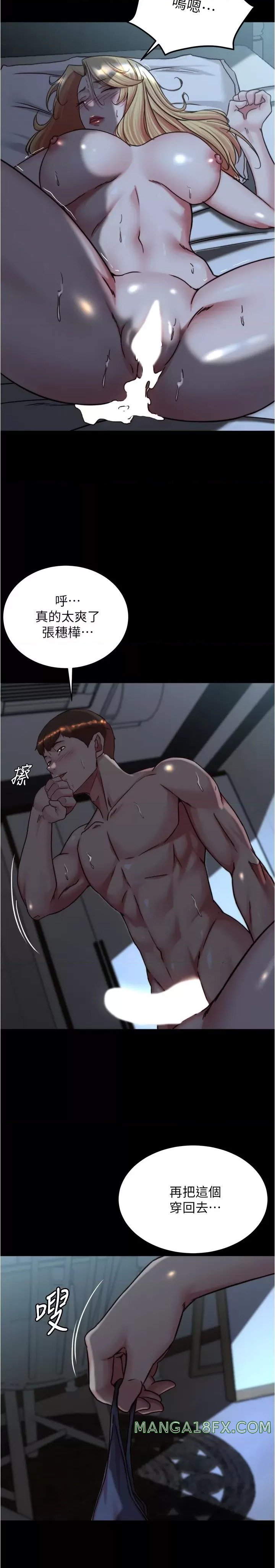 Panty Note Raw - Chapter 147 [photo 10] - MangaPorn