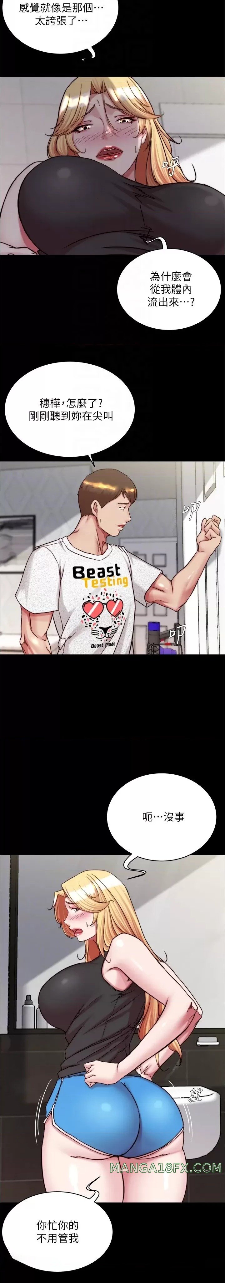 Panty Note Raw - Chapter 147 [photo 13] - MangaPorn