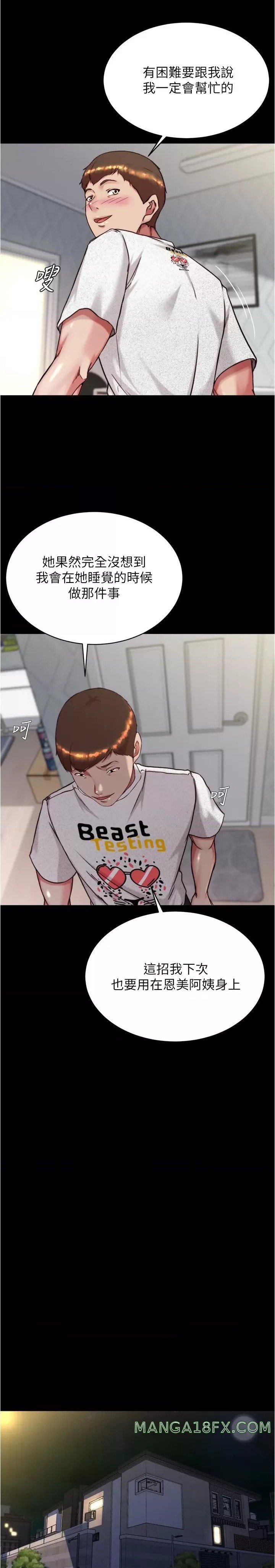 Panty Note Raw - Chapter 147 [photo 14] - MangaPorn