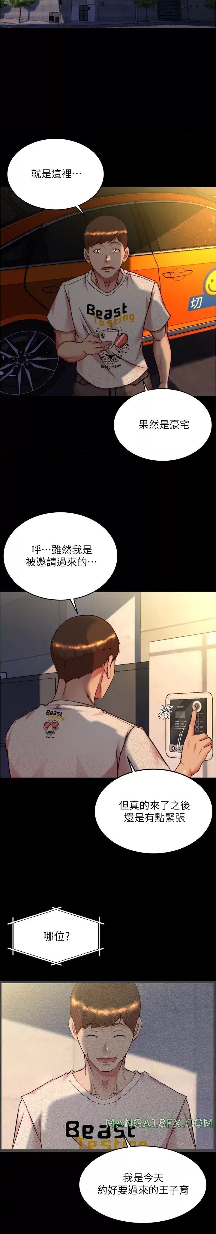 Panty Note Raw - Chapter 147 [photo 15] - MangaPorn