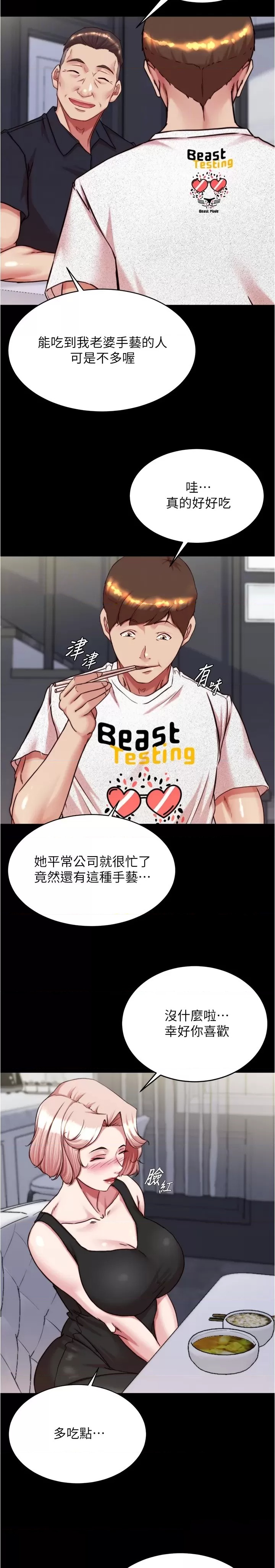 Panty Note Raw - Chapter 147 [photo 17] - MangaPorn