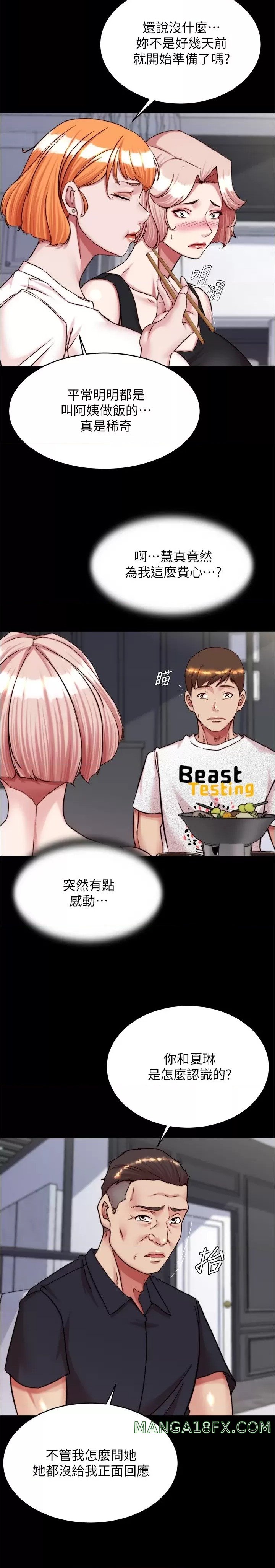 Panty Note Raw - Chapter 147 [photo 18] - MangaPorn