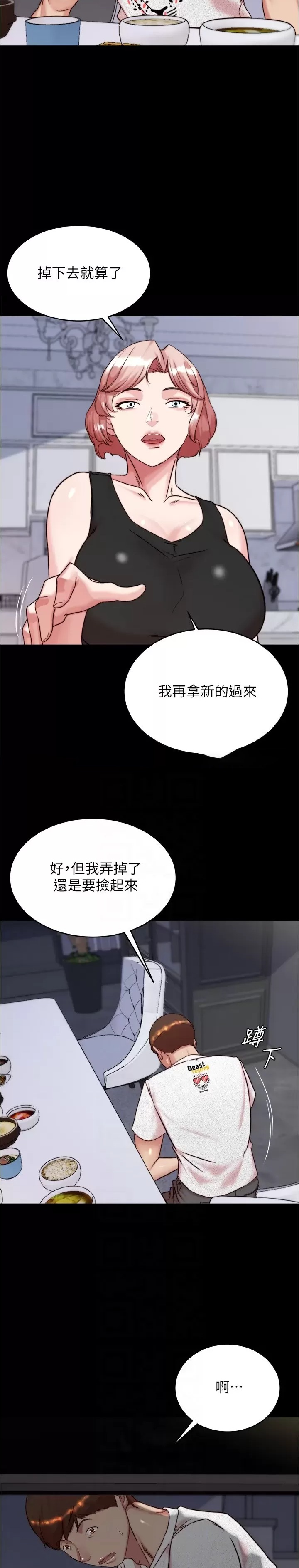 Panty Note Raw - Chapter 147 [photo 21] - MangaPorn