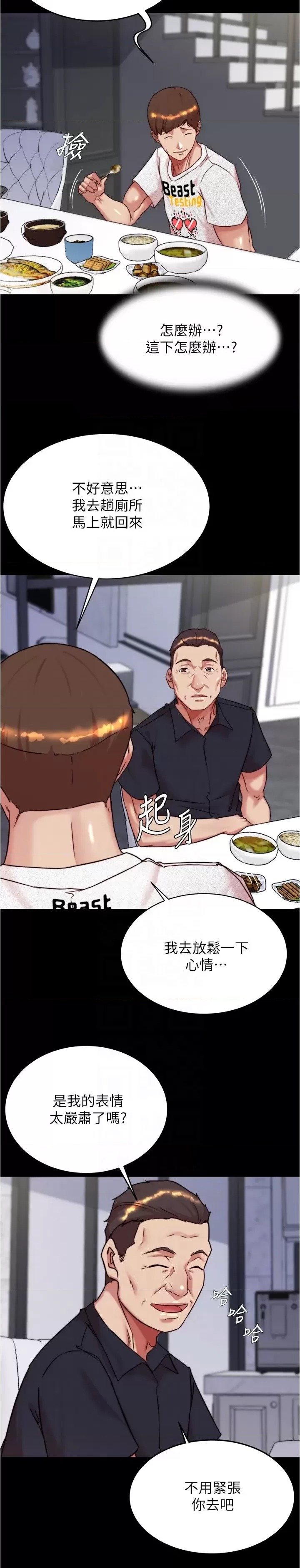 Panty Note Raw - Chapter 147 [photo 23] - MangaPorn