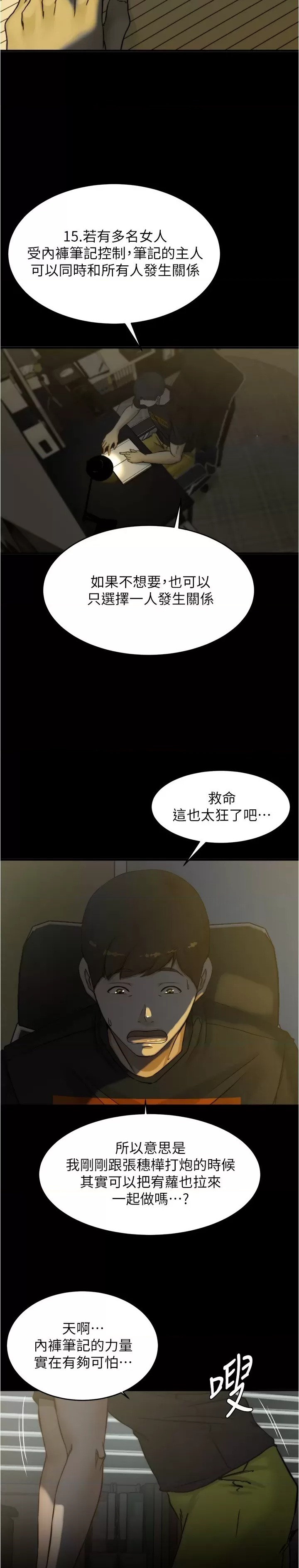 Panty Note Raw - Chapter 147 [photo 26] - MangaPorn