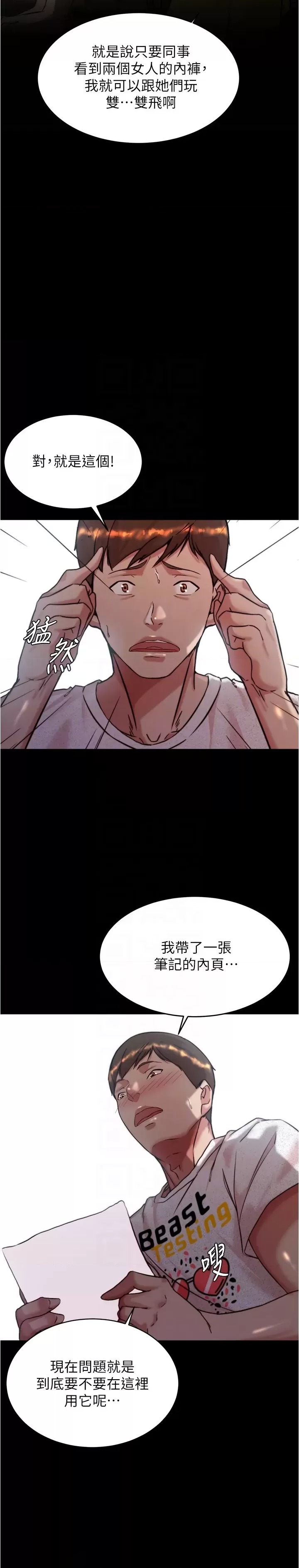 Panty Note Raw - Chapter 147 [photo 27] - MangaPorn