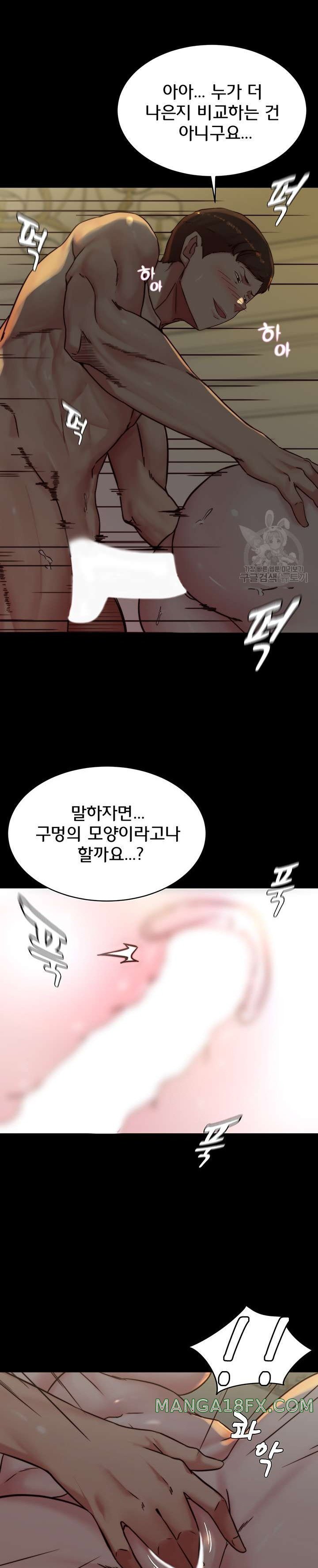 Panty Note Raw - Chapter 150 [photo 16] - MangaPorn