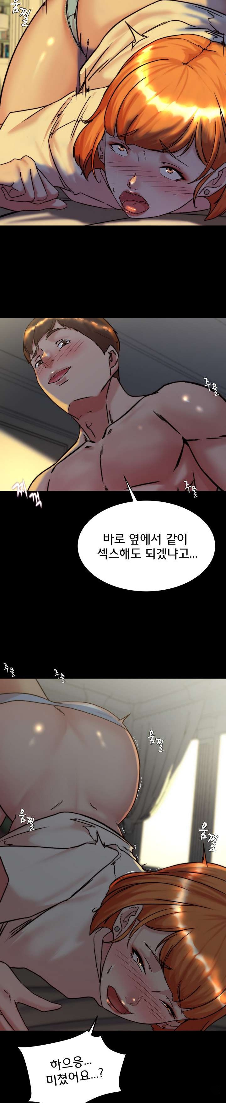 Panty Note Raw - Chapter 150 [photo 6] - MangaPorn