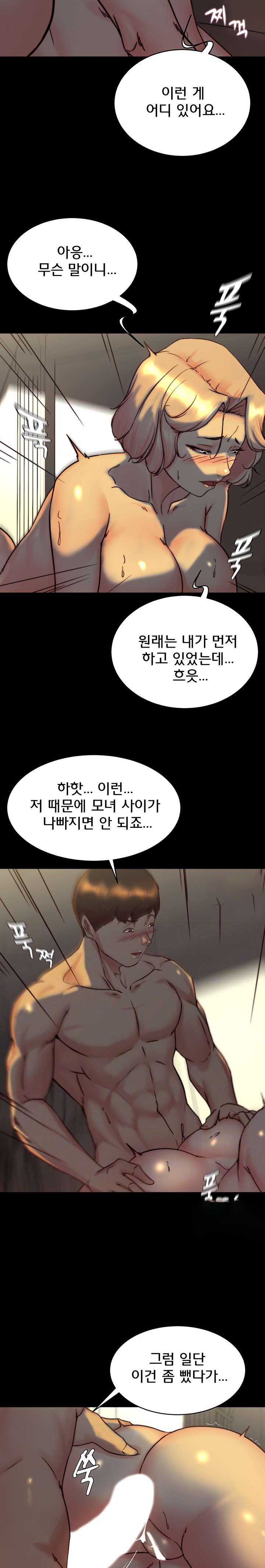 Panty Note Raw - Chapter 151 [photo 7] - MangaPorn