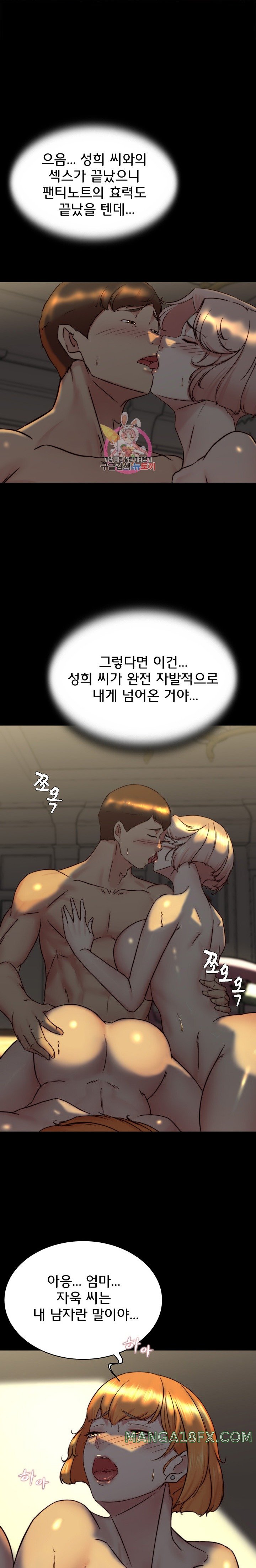 Panty Note Raw - Chapter 152 [photo 1] - MangaPorn