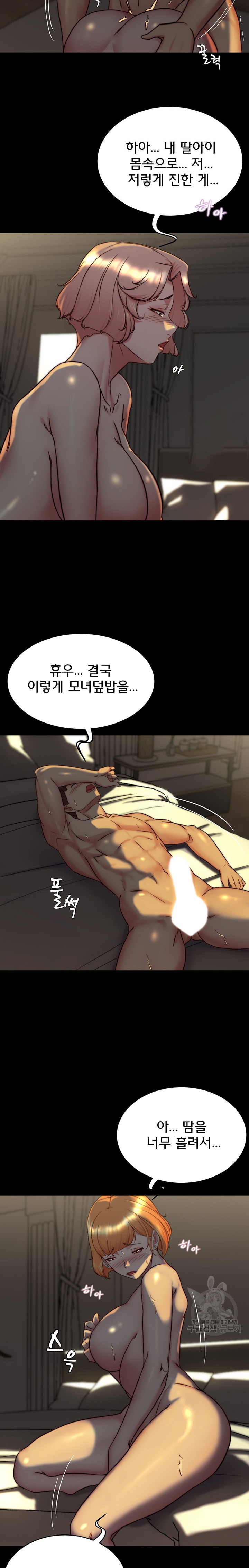 Panty Note Raw - Chapter 152 [photo 14] - MangaPorn