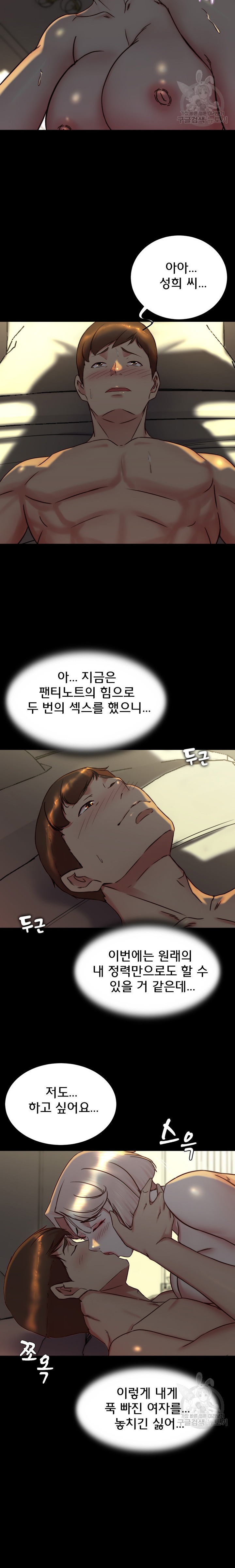 Panty Note Raw - Chapter 152 [photo 18] - MangaPorn