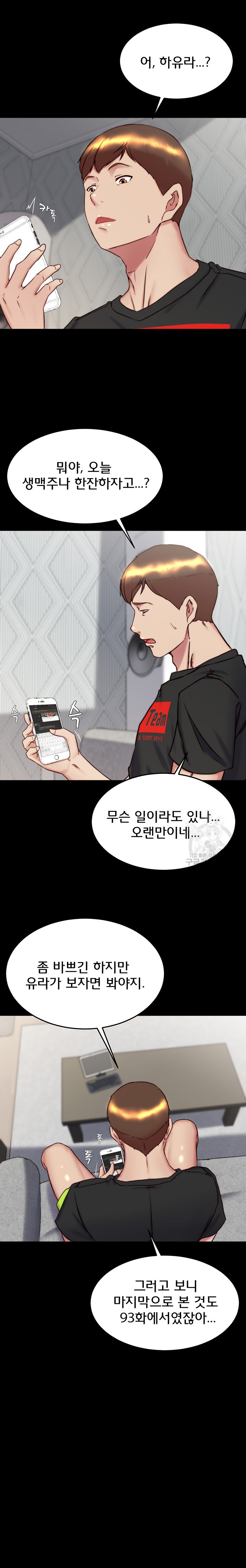 Panty Note Raw - Chapter 153 [photo 15] - MangaPorn