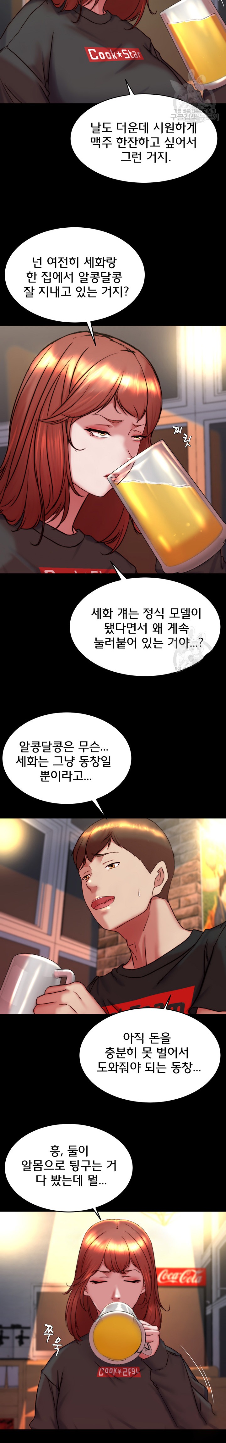 Panty Note Raw - Chapter 153 [photo 17] - MangaPorn