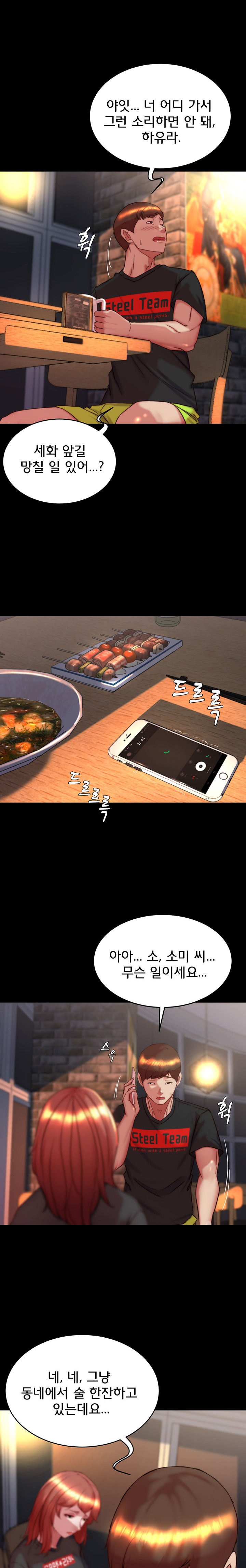 Panty Note Raw - Chapter 153 [photo 18] - MangaPorn