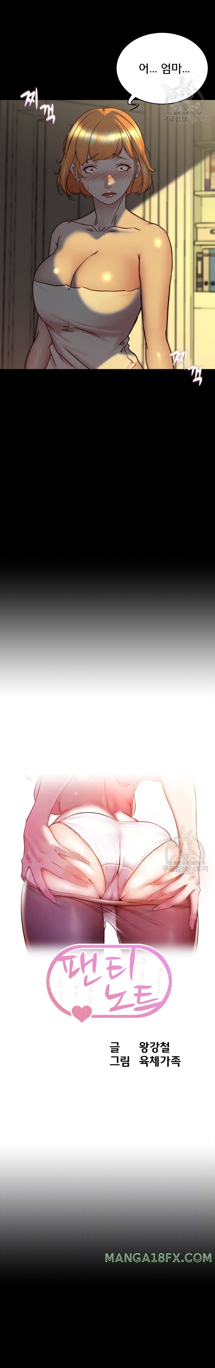Panty Note Raw - Chapter 153 [photo 2] - MangaPorn