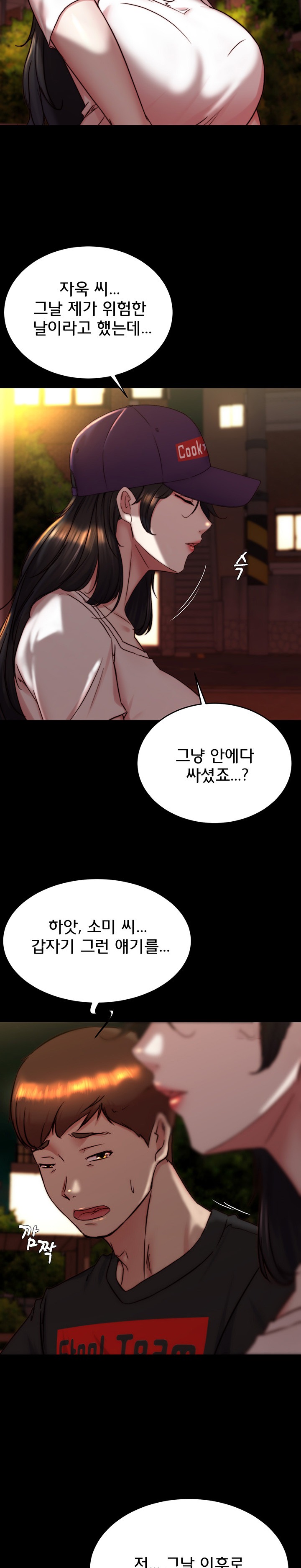 Panty Note Raw - Chapter 153 [photo 21] - MangaPorn