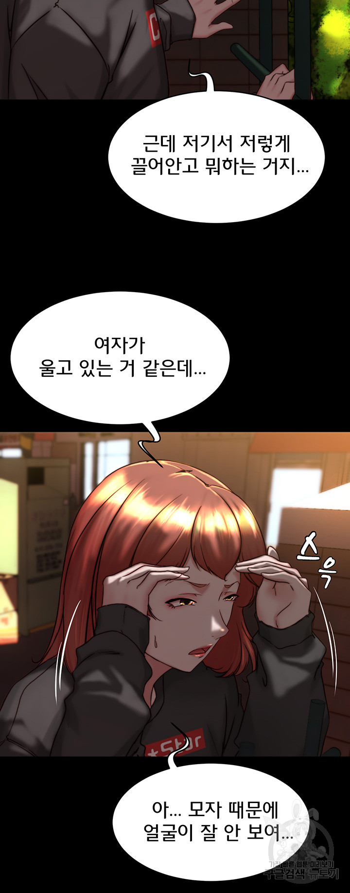 Panty Note Raw - Chapter 154 [photo 12] - MangaPorn