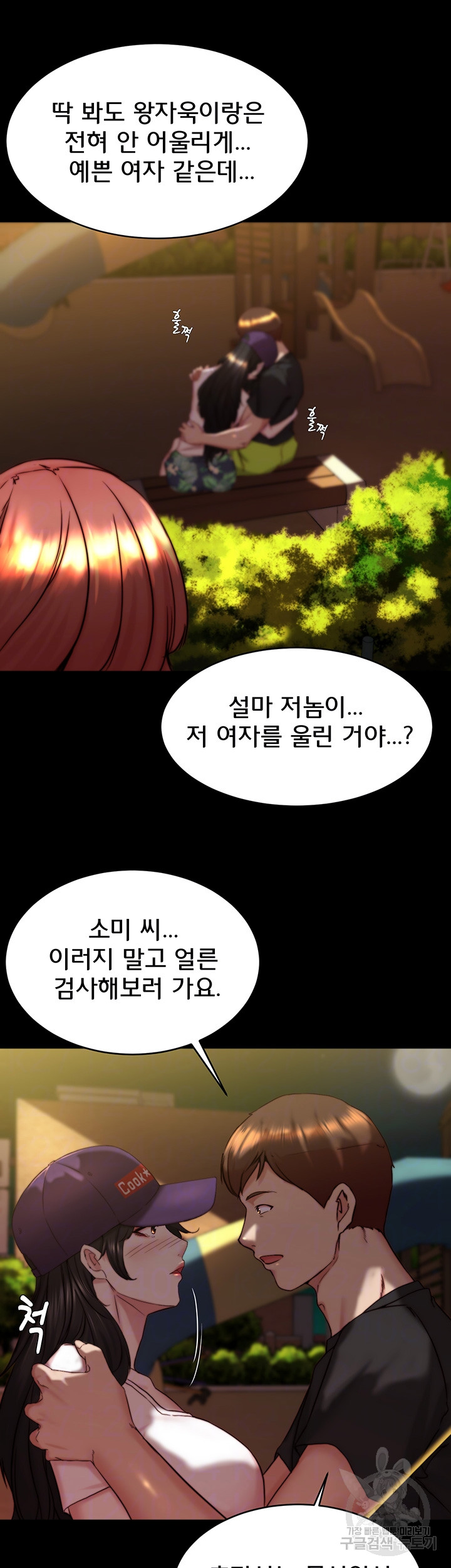 Panty Note Raw - Chapter 154 [photo 13] - MangaPorn