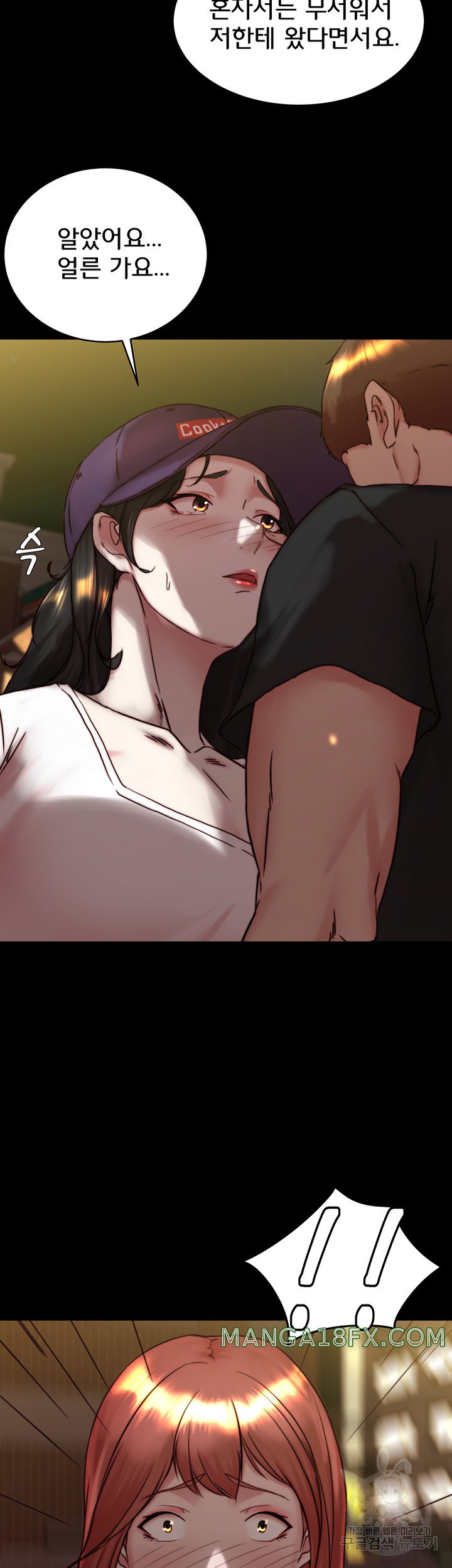 Panty Note Raw - Chapter 154 [photo 14] - MangaPorn