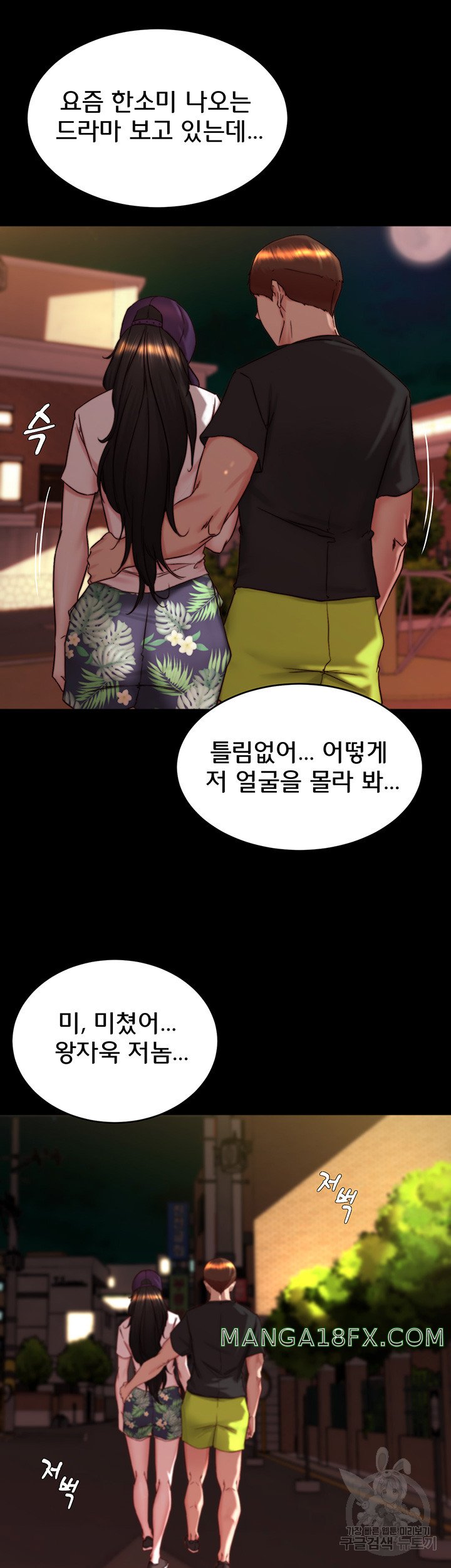 Panty Note Raw - Chapter 154 [photo 16] - MangaPorn