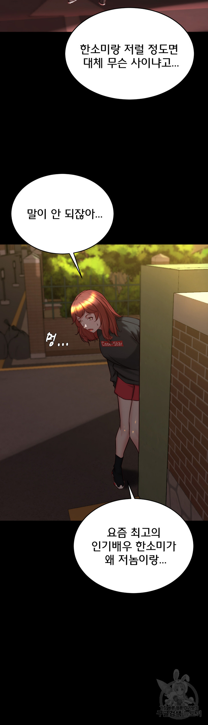 Panty Note Raw - Chapter 154 [photo 17] - MangaPorn