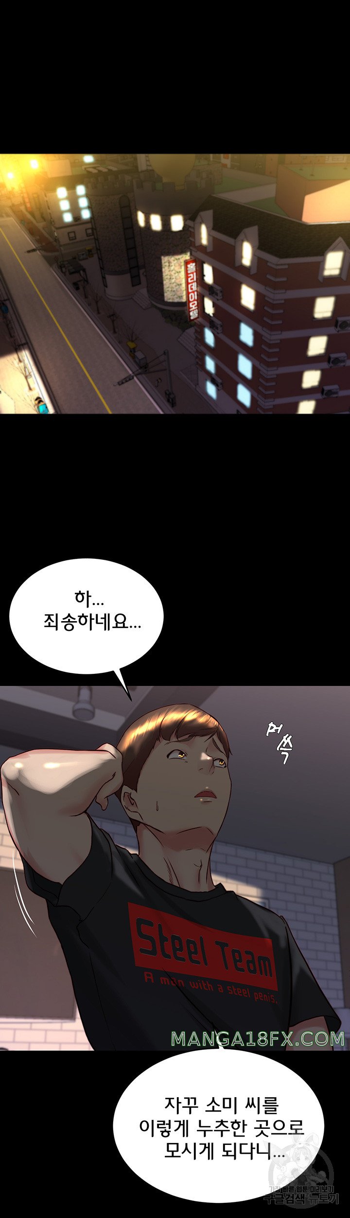 Panty Note Raw - Chapter 154 [photo 18] - MangaPorn