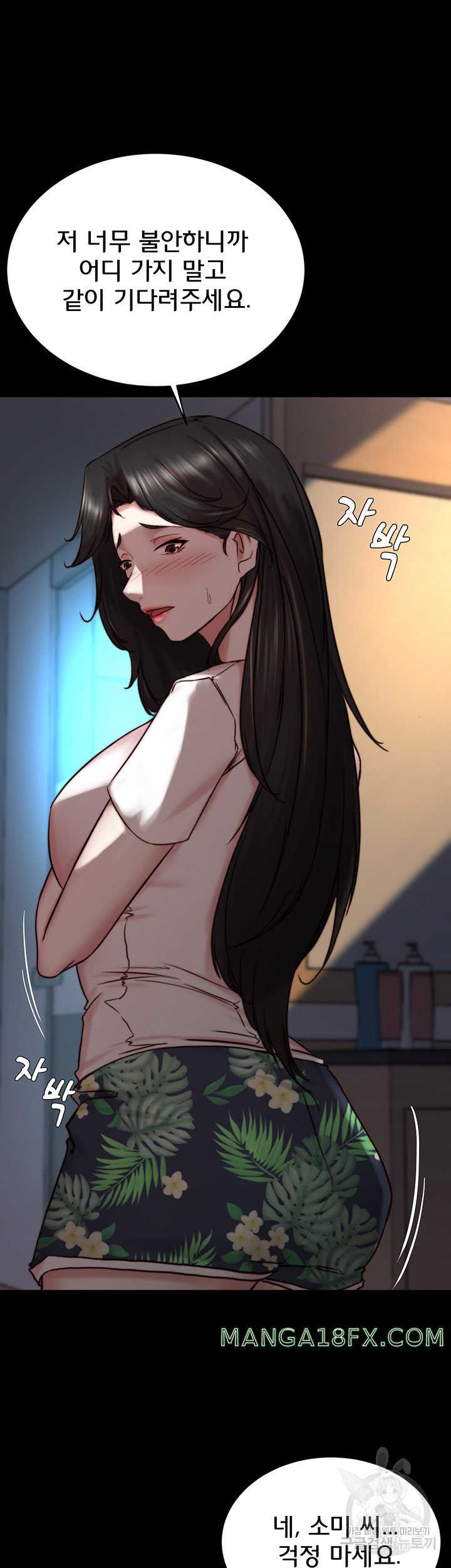 Panty Note Raw - Chapter 154 [photo 20] - MangaPorn