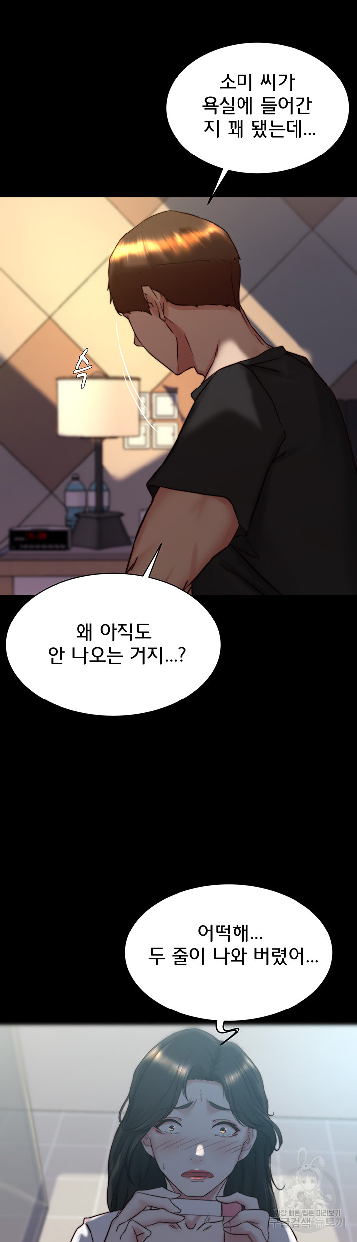 Panty Note Raw - Chapter 154 [photo 22] - MangaPorn