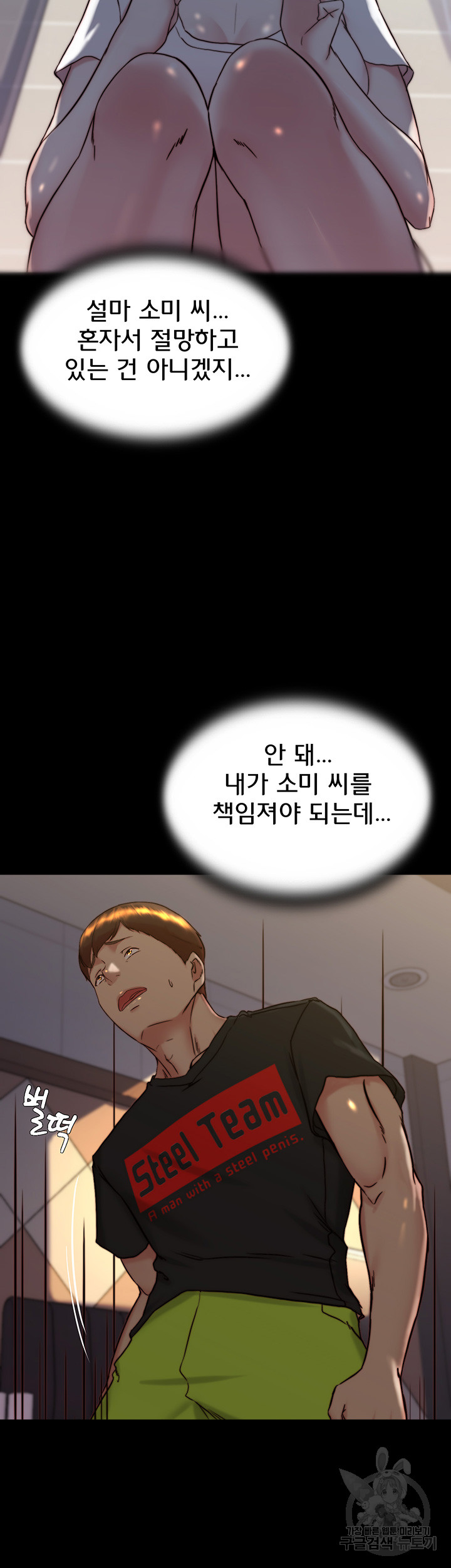 Panty Note Raw - Chapter 154 [photo 23] - MangaPorn