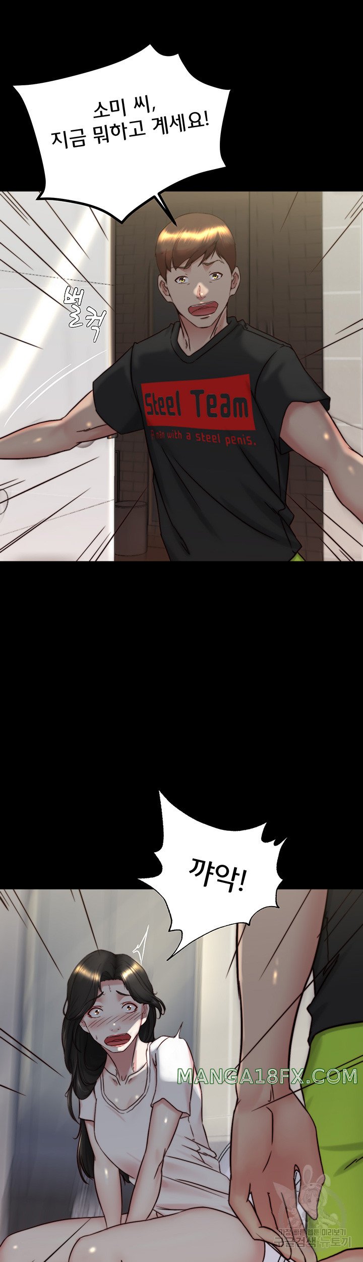 Panty Note Raw - Chapter 154 [photo 24] - MangaPorn