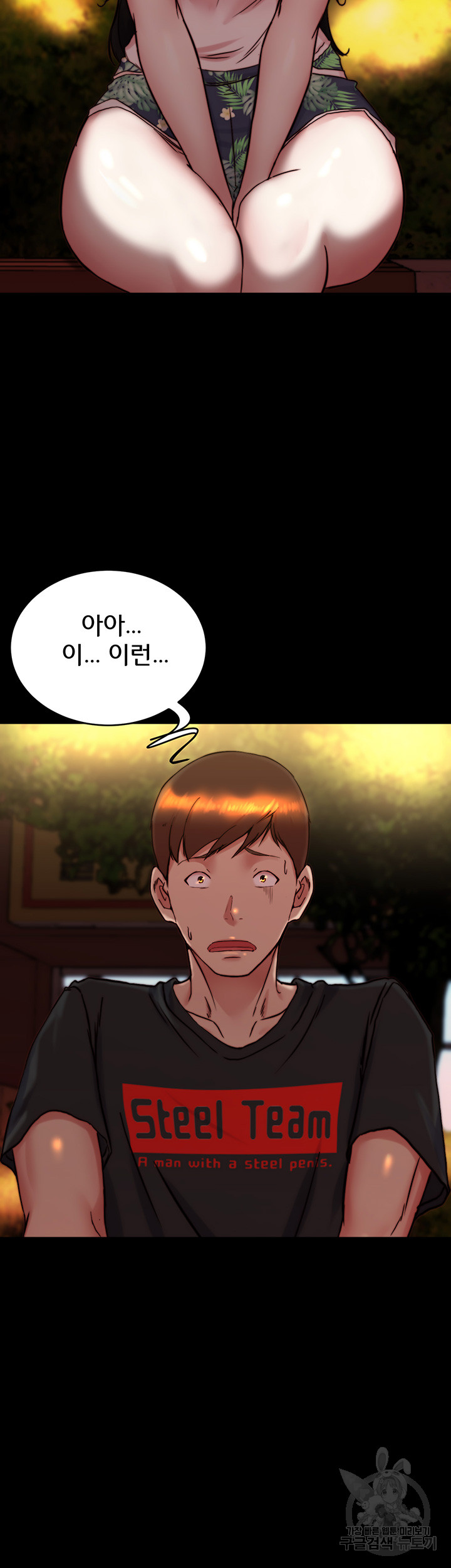 Panty Note Raw - Chapter 154 [photo 2] - MangaPorn