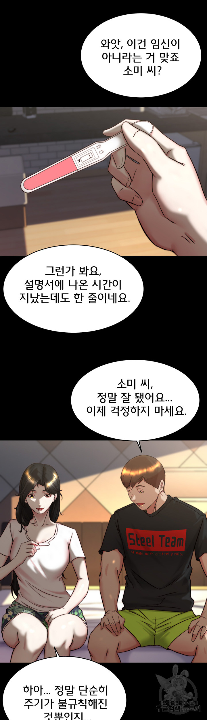 Panty Note Raw - Chapter 154 [photo 29] - MangaPorn